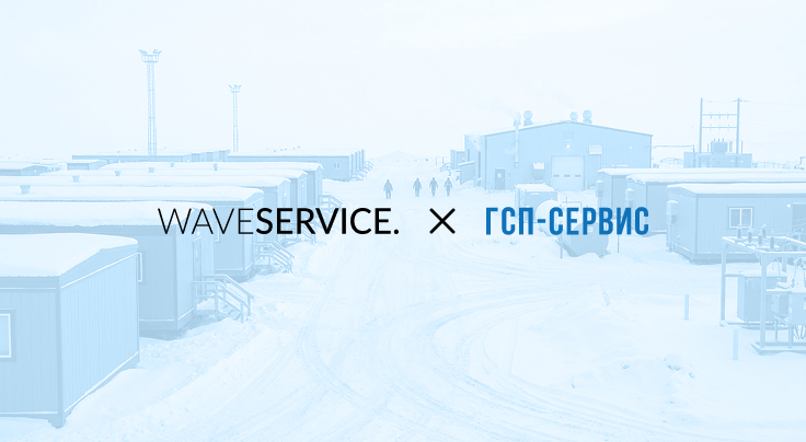 Баннер: Цифровое решение для обслуживания 16 вахтовых городков