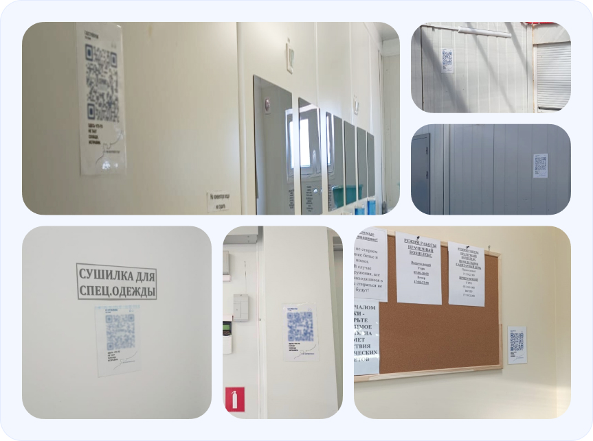 Таблички с QR-кодами для обращений, размещённые в разных помещениях вахтового городка: комнаты, коридоры и санузлы.