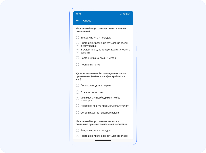 Экран опроса в мобильном приложении