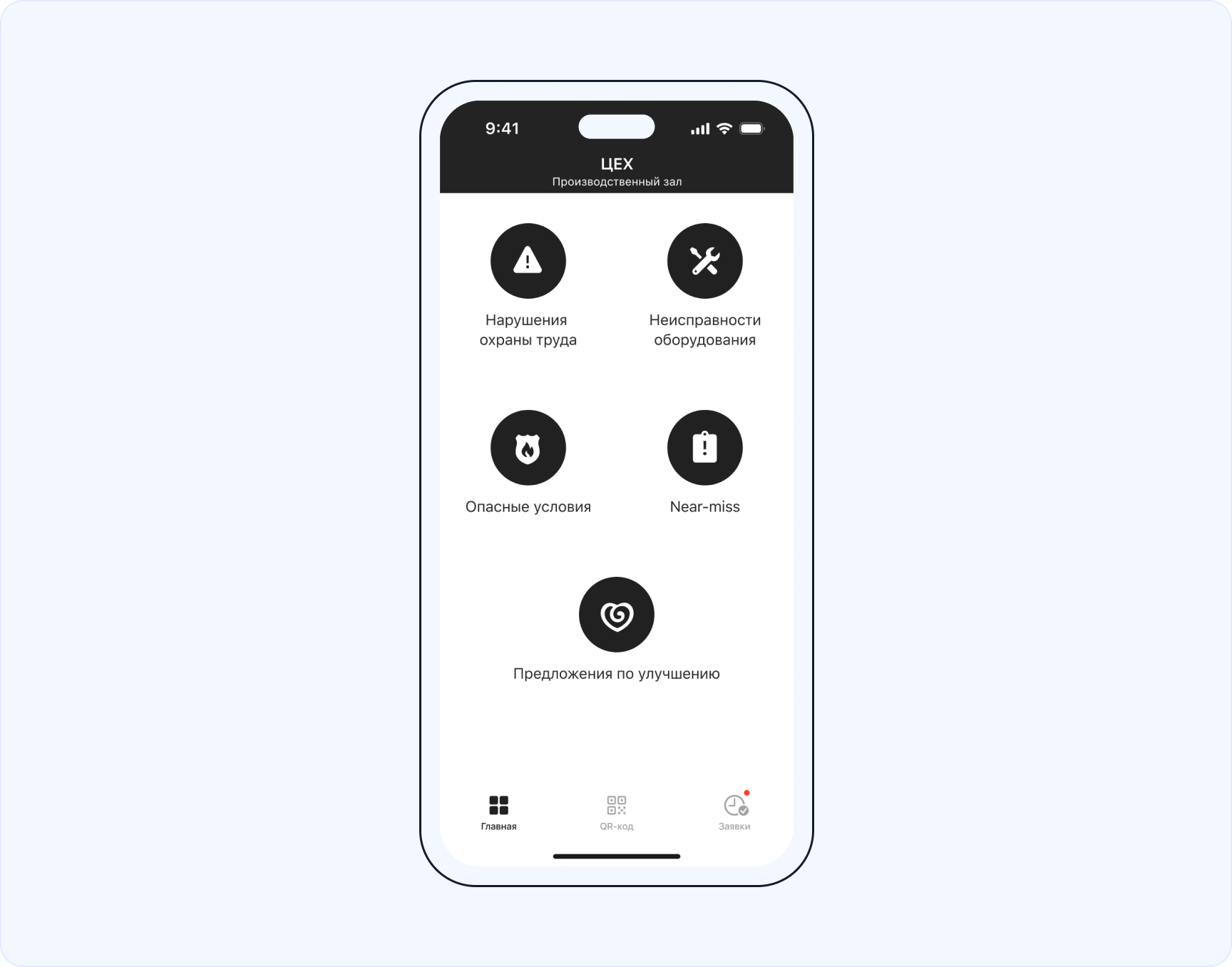 Мобильное приложение Wave Service. Пример для ОТ